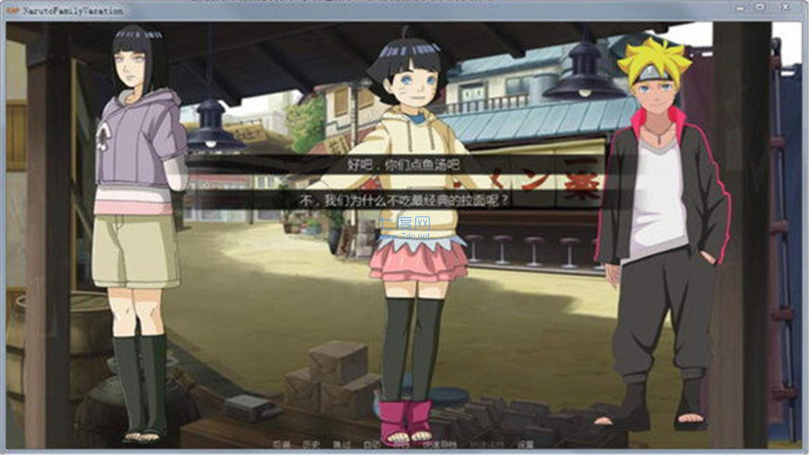 鸣人的假期无白屏无广告无闪退版(3)