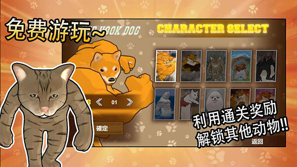 动物之斗最新版截图4