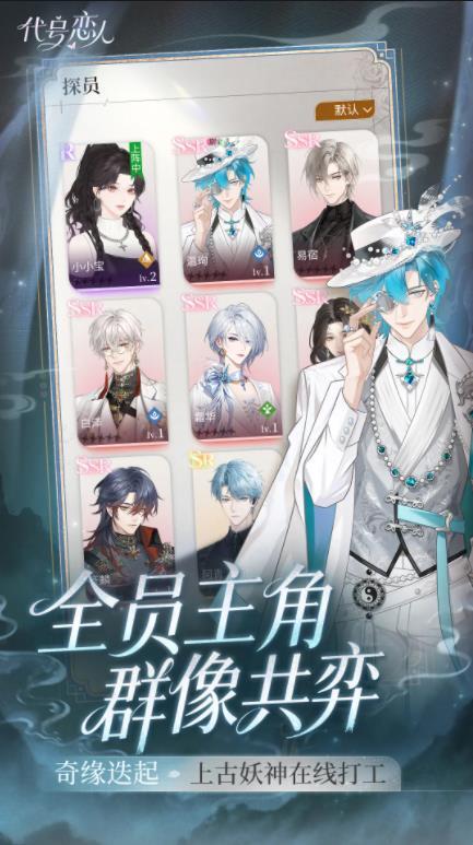 代号恋人最新版图2