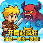 开局超疯狂
