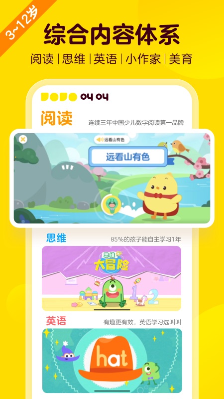 叫叫阅读app官网版