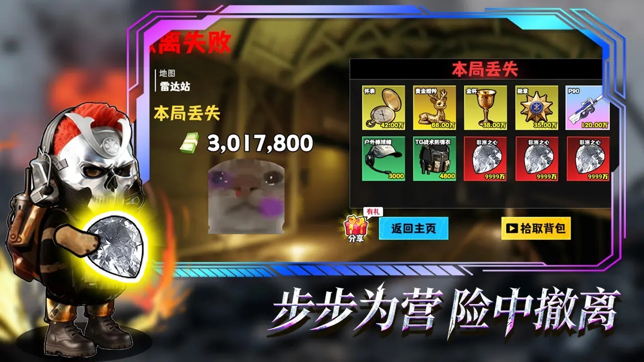 修勾逃生巨人危机图2