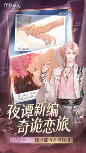 代号恋人最新版图3