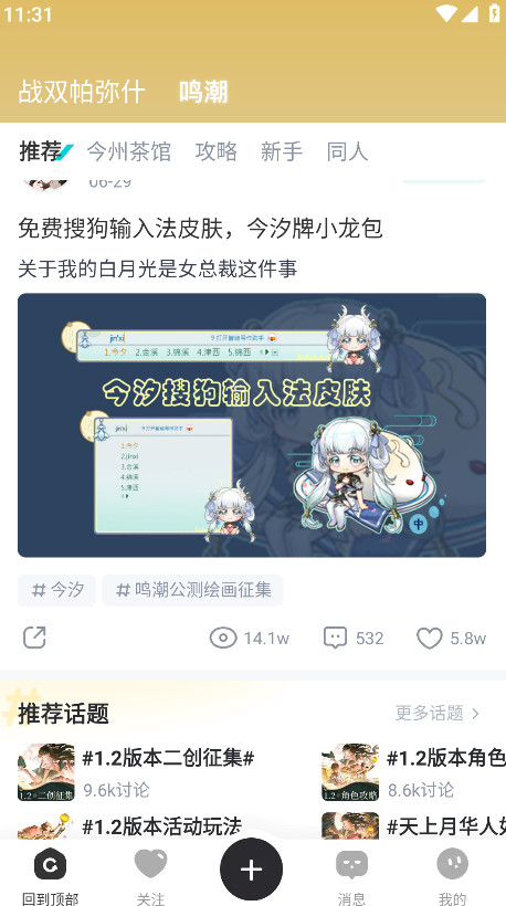 库街区官网版