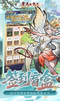 逍遥九重天官方版(3)