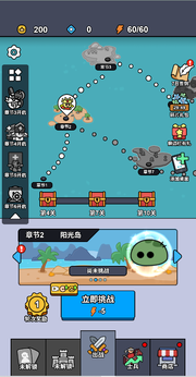 纸上攻防战最新版(1)