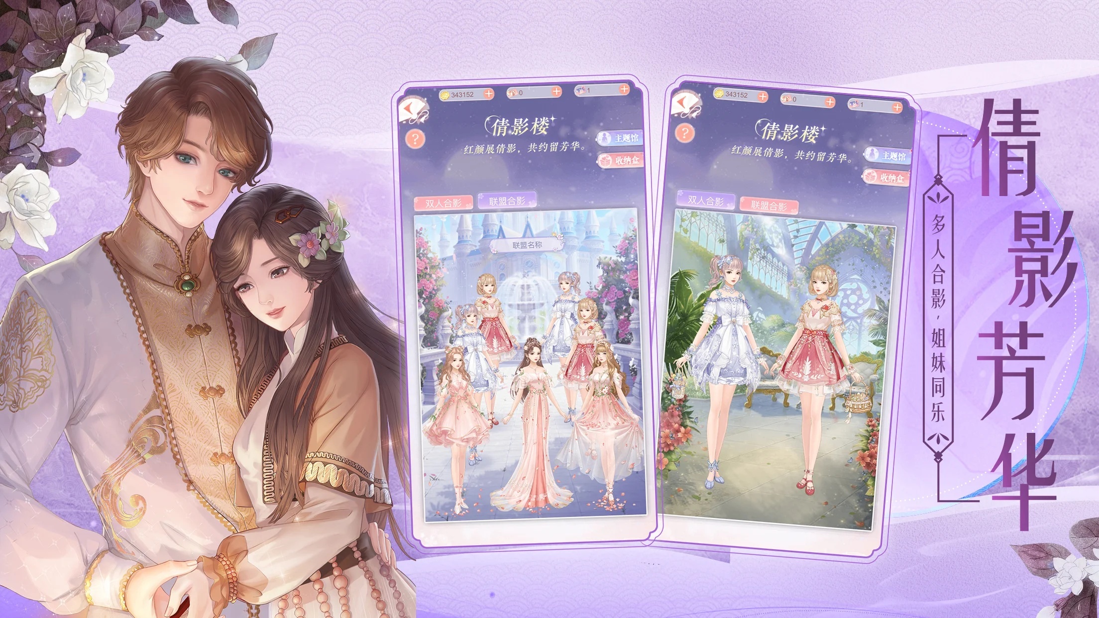 蓝颜清梦台服截图3