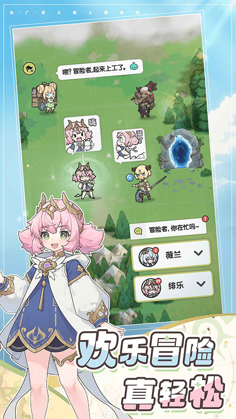 杖剑传说wiki版截图2