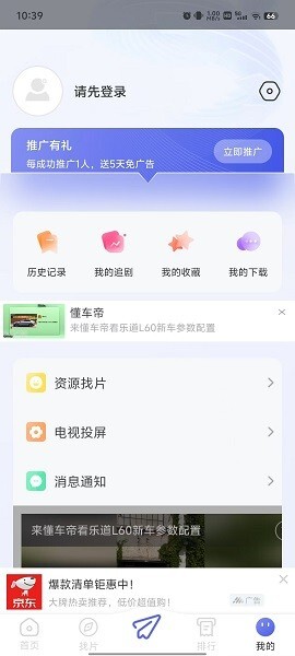 木鱼天影视无广告版图1