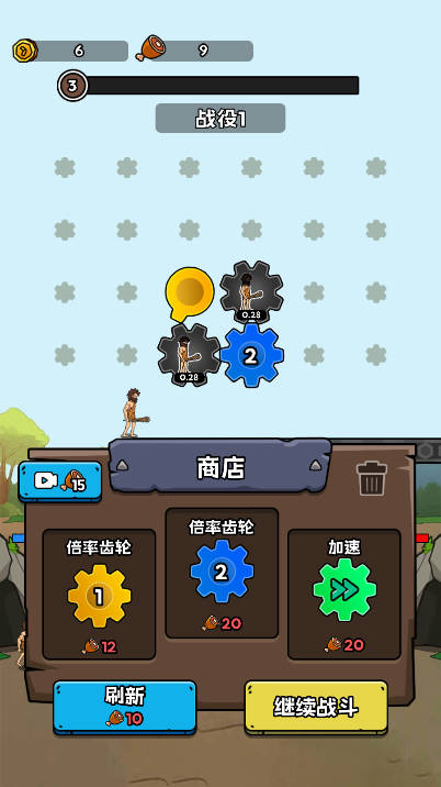 人类无限进化手机版(3)