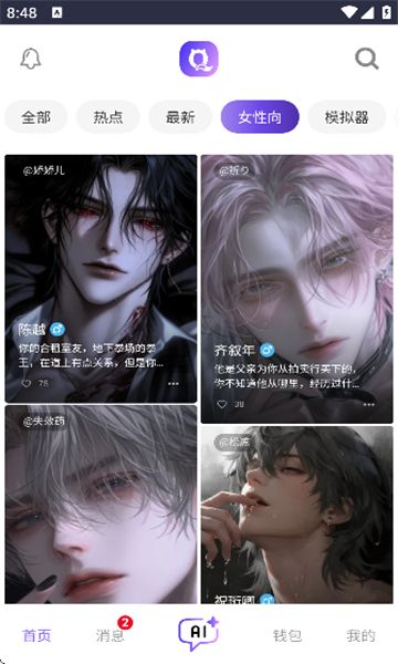 青丘语ai聊天免费版图1