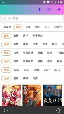 金鱼影视最新版图1