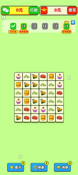 果蔬总动员红包版(3)