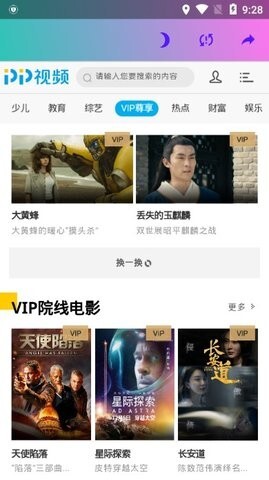 金鱼影视官方版图1