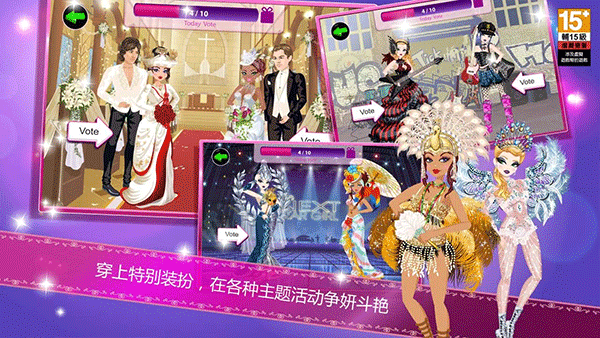 超级女星最新版(3)