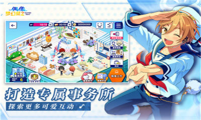 偶像梦幻祭2官方版(2)