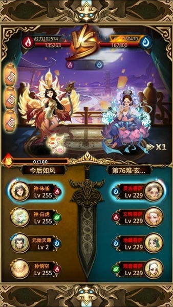 傲世西游最新版(1)