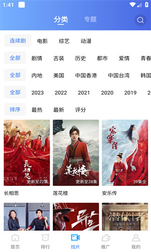 花海视频官方版图3