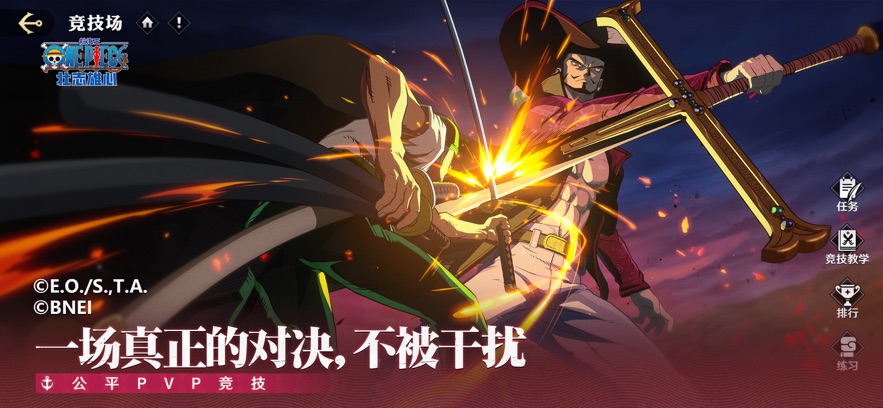 航海王壮志雄心官方版