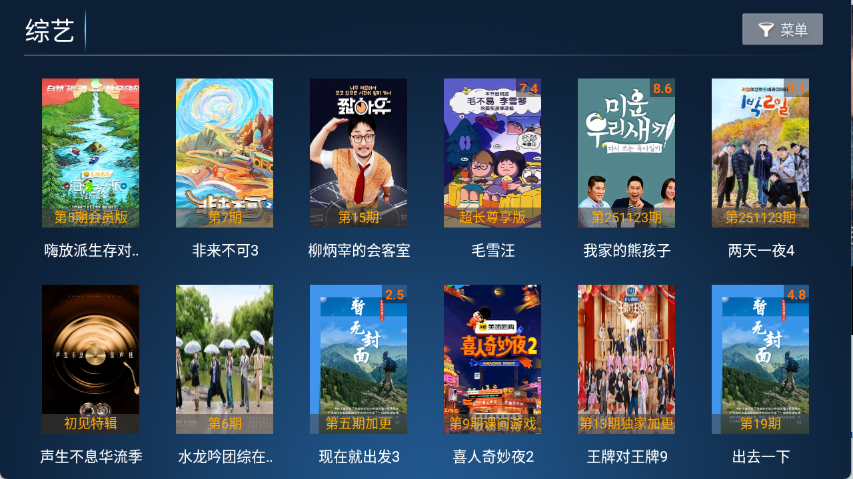 南瓜影院官方正版图2