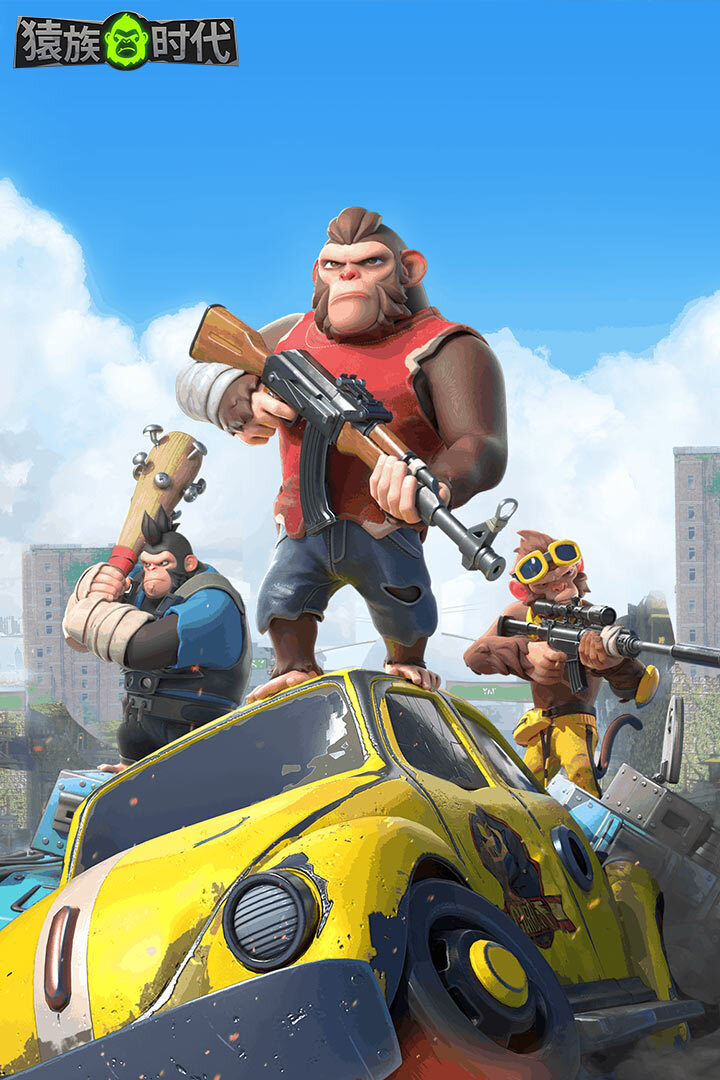 猿族时代国际服图1