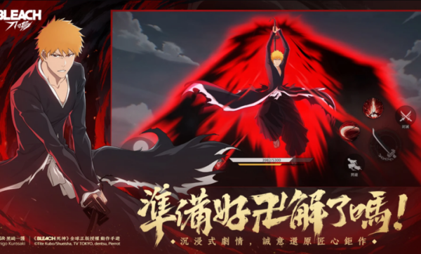 境界刀鸣官网版图3