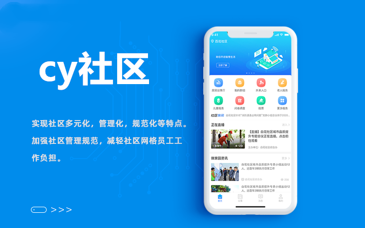 cy社区