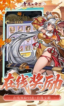 逍遥九重天官方版(1)