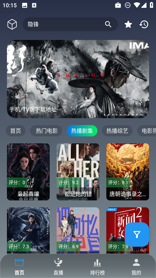 简爱影视最新版图4