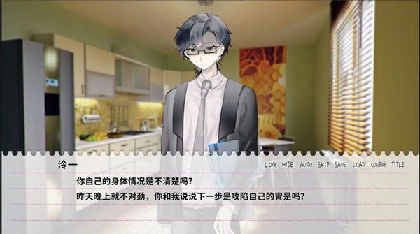 不和我推谈恋爱就会死安卓版图2