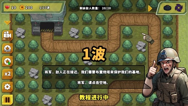 炮塔防御之王安卓版(1)