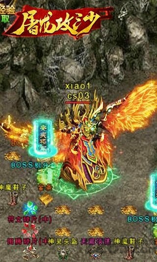 屠龙攻沙官方版图2