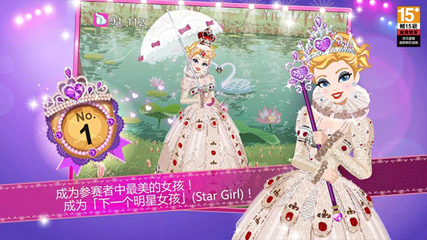 超级女星最新版(1)