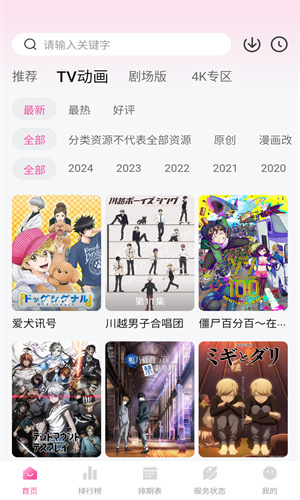 次元城，次元城动画官网入口下载安装最新版本