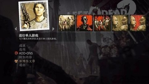 求生之路2正式版