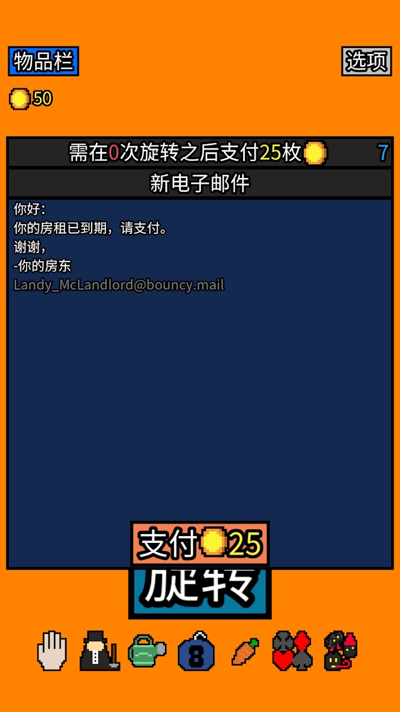 幸运房东最新版图1