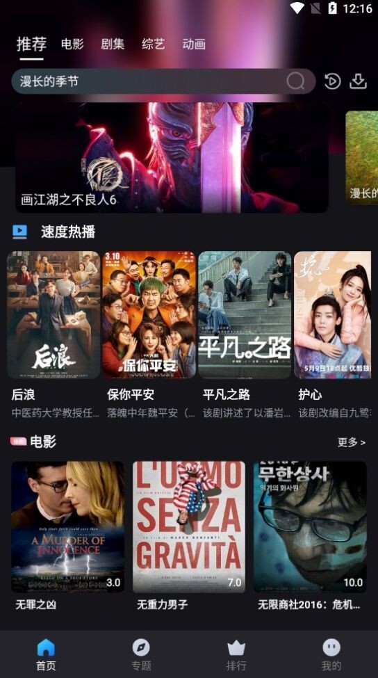 速度追剧纯净版图3