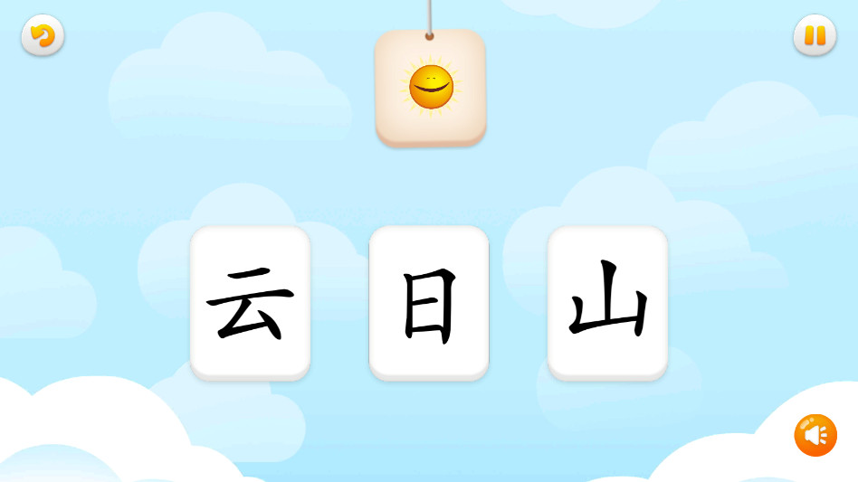 悟空识字免费版