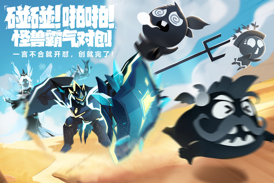 超进化物语2官服图3