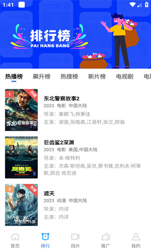 花海视频官方版图1