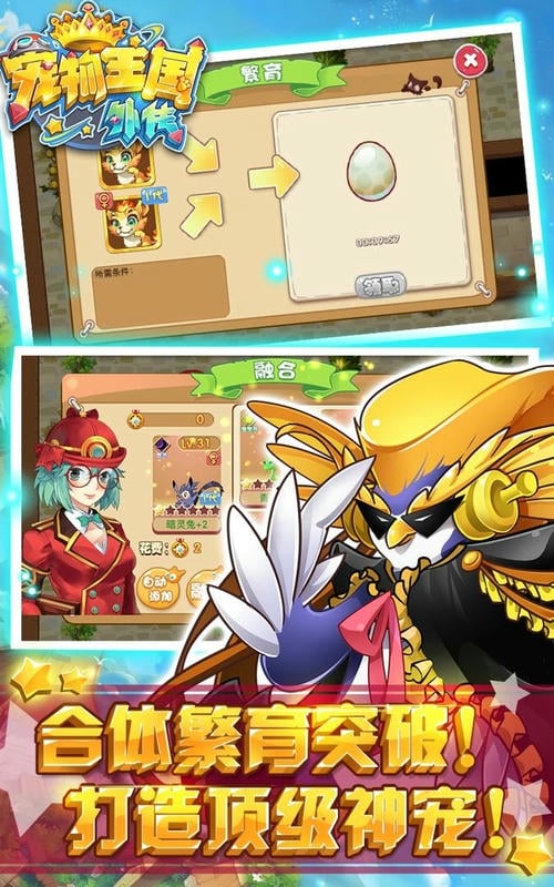 宠物王国外传单机版(2)
