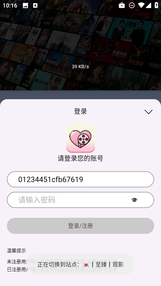 简爱影视最新版图3