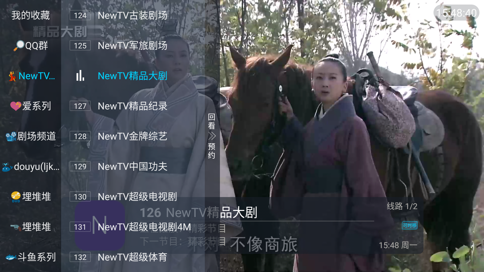 鲨鱼TV一站式官方版截图3