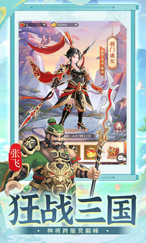 武圣三国最新版(3)