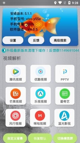 金鱼影视最新版图3