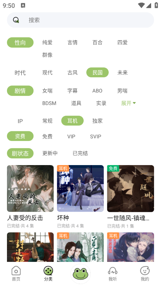 蛙趣fmapp官方版