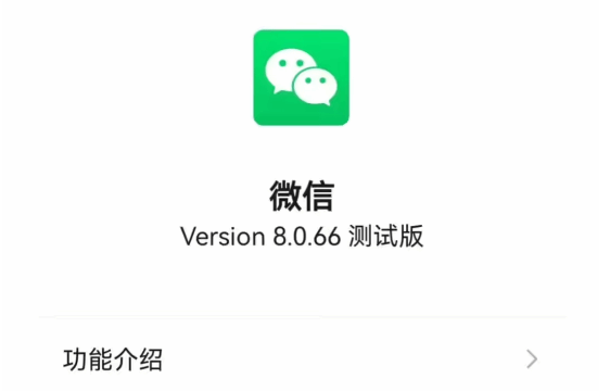 微信迎来更新啦！界面有大变化：聊天变得灵动起来