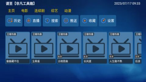 大师父影视官方版图2