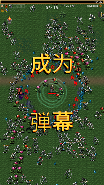 吸血鬼幸存者手机版本(2)