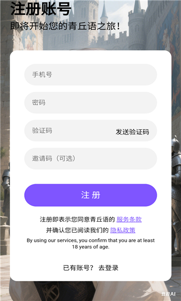 青丘语ai聊天免费版图2